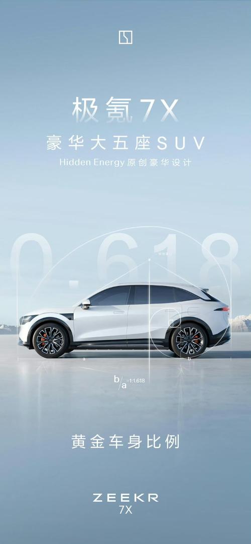 东莞企石镇展信同企业管理咨询雪佛兰的品牌故事与传播，极氪X紧凑型SUV的时尚与科技